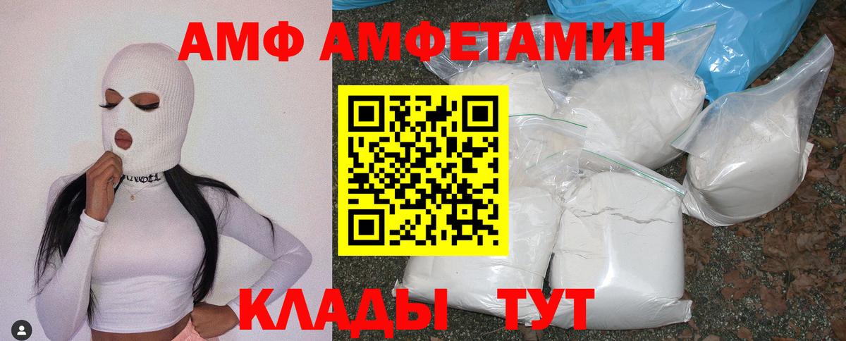 Amphetamine  Amphetamine  Вход с VPN  АМФ Premium  Новокуйбышевск 
