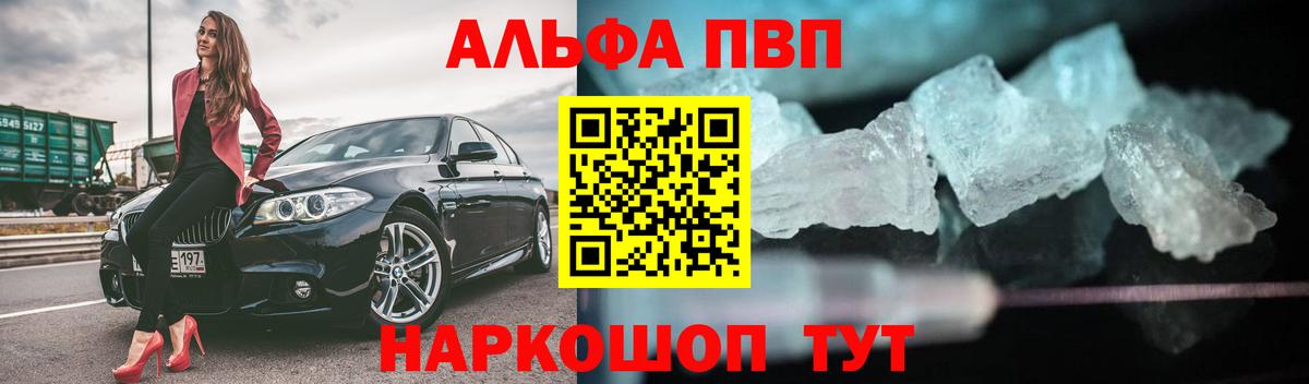 Alpha PVP СК КРИС  Alpha PVP Соль  Новокуйбышевск  Альфа ПВП кристаллы  Вход с VPN 