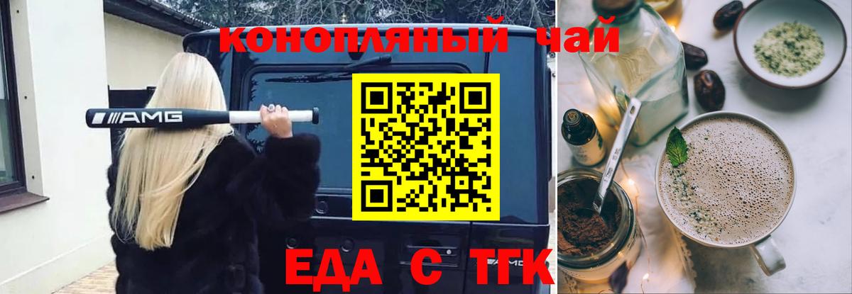 Cannafood конопля  Вход с VPN  Новокуйбышевск 