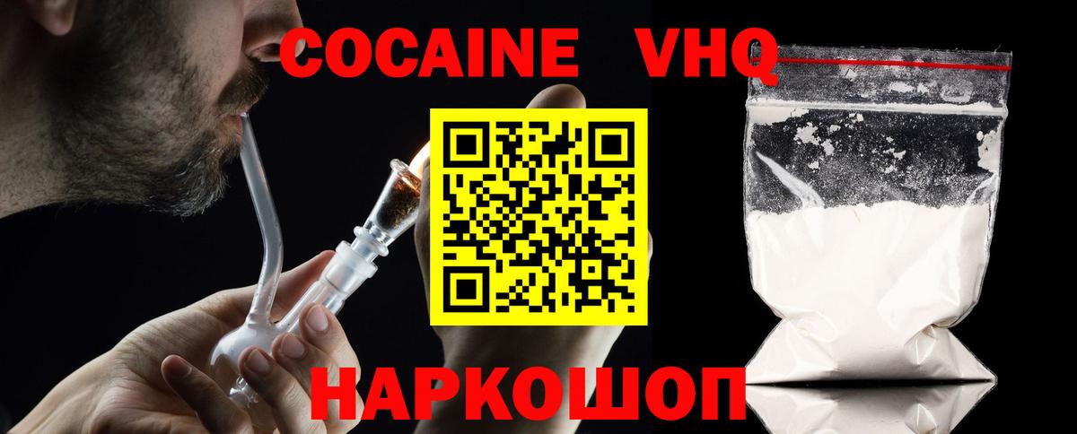 Кокаин Эквадор Новокуйбышевск