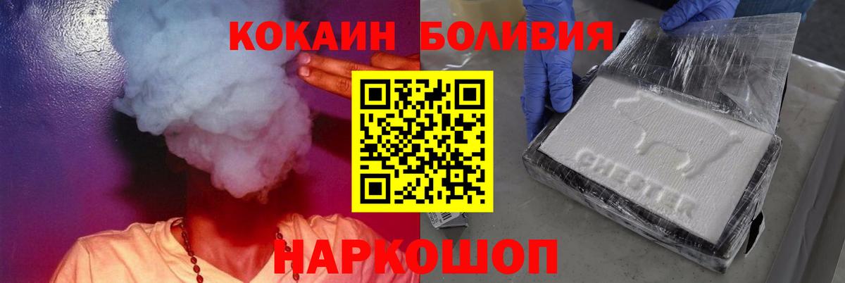COCAIN Колумбийский  Вход с VPN  Новокуйбышевск  где можно купить наркотик  КОКАИН FishScale 
