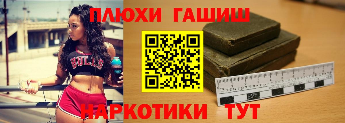 ГАШ  ГАШ гашик  Новокуйбышевск  Вход с VPN  Гашиш хэш 