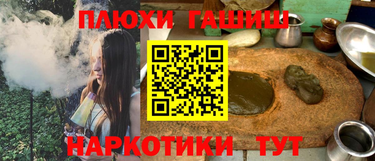 ГАШИШ хэш Новокуйбышевск