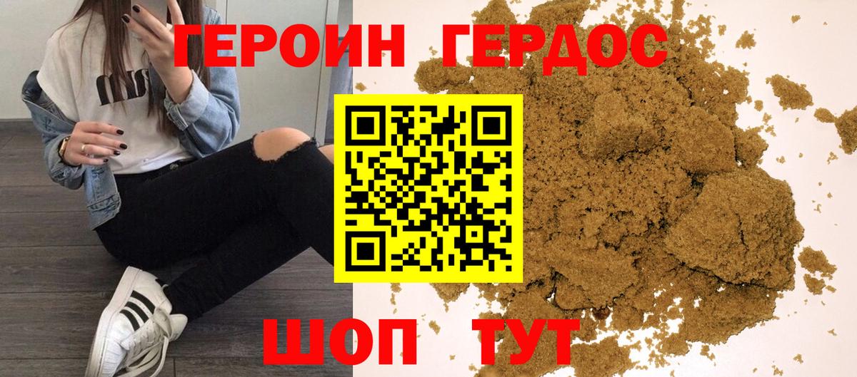 Героин афганец  Вход с VPN  Новокуйбышевск 