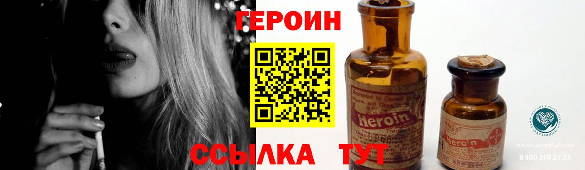 Героин афганец Новокуйбышевск