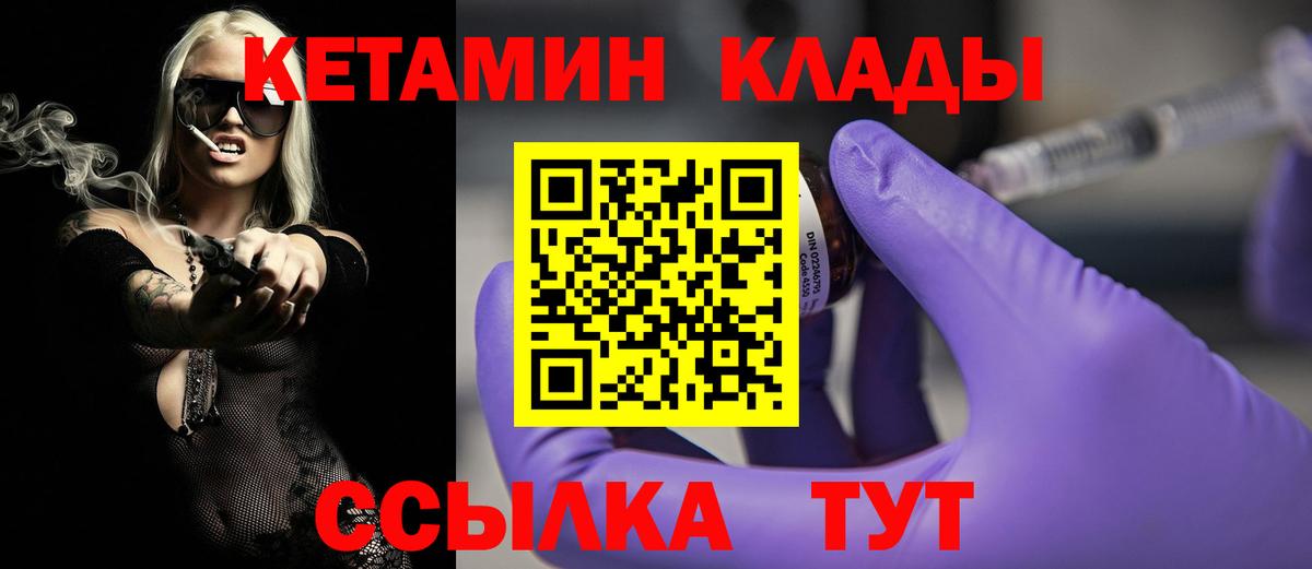КЕТАМИН VHQ  Кетамин VHQ  Новокуйбышевск  hydra зеркало  Вход с VPN 