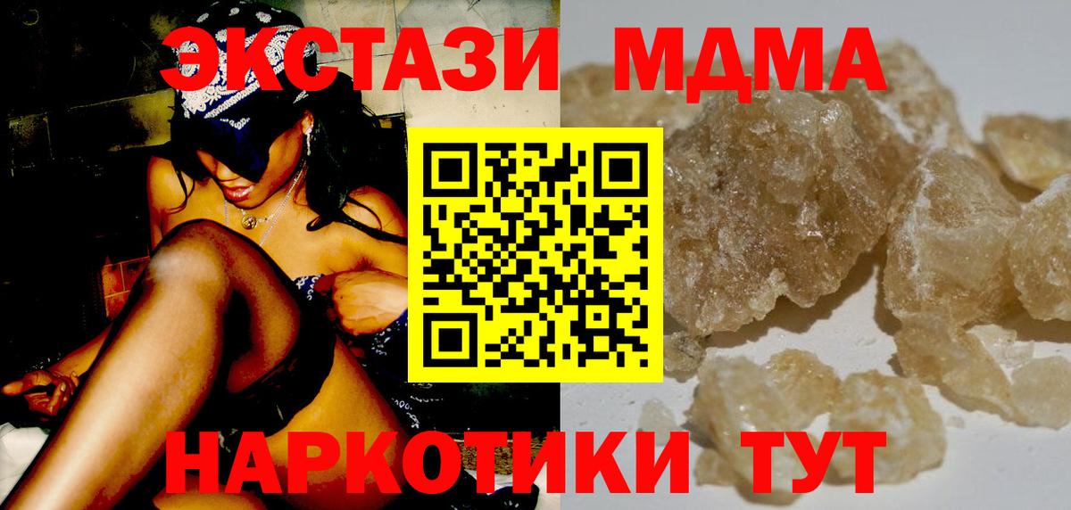 МДМА crystal Новокуйбышевск