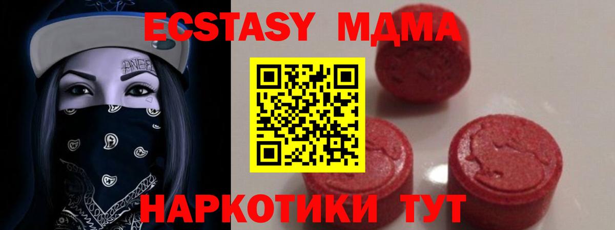 МДМА Molly  MDMA  Вход с VPN  Новокуйбышевск  МДМА VHQ 