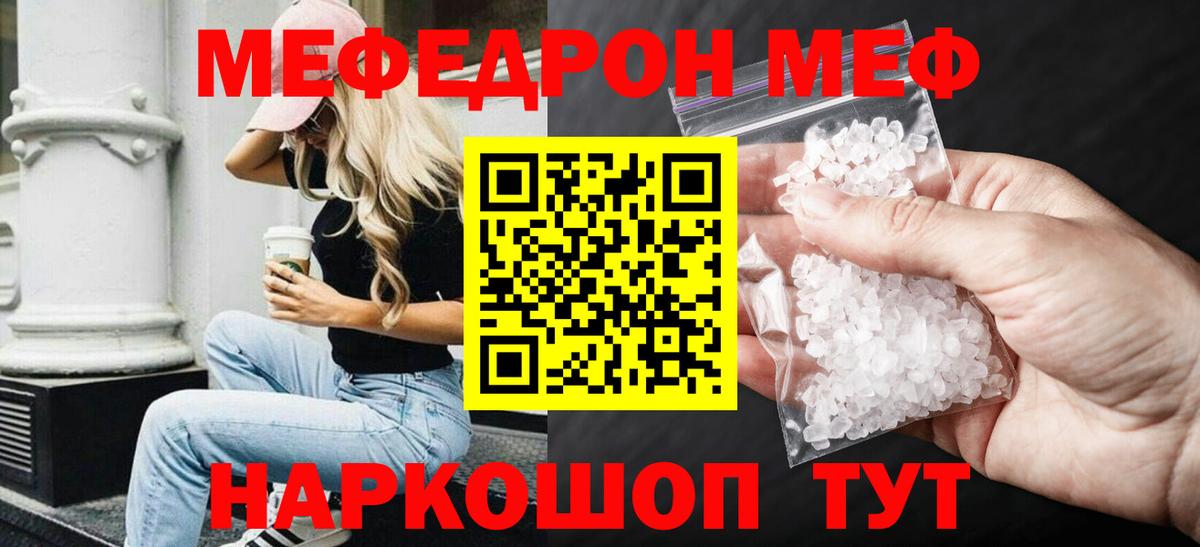 Меф  Меф mephedrone  МЕФ  Новокуйбышевск  Вход с VPN 