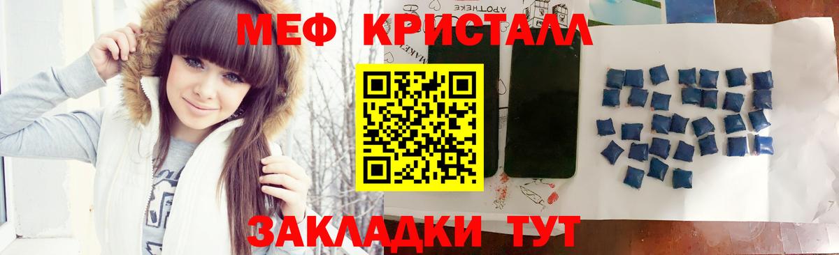 Меф кристаллы Новокуйбышевск