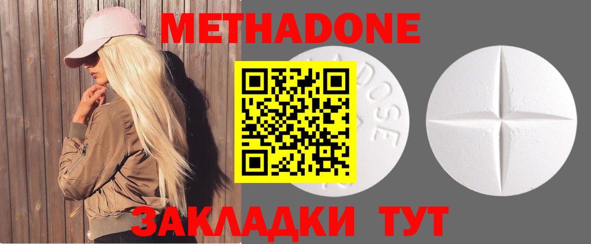 МЕТАДОН VHQ Новокуйбышевск