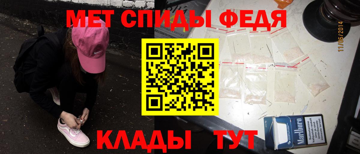 Новокуйбышевск  Первитин кристалл  МЕТАМФЕТАМИН  Вход с VPN 