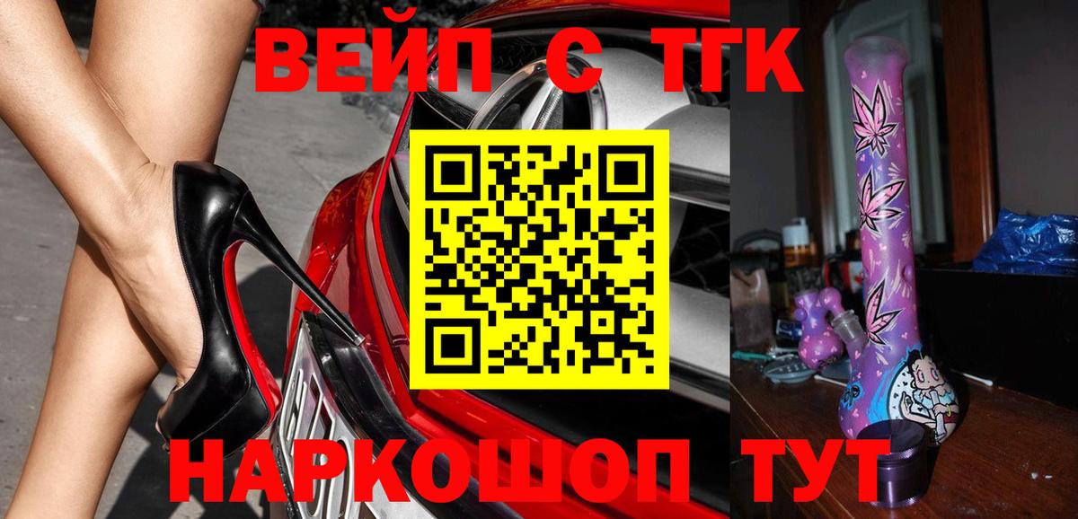 Новокуйбышевск  ТГК гашишное масло  Дистиллят ТГК THC oil  Вход с VPN 